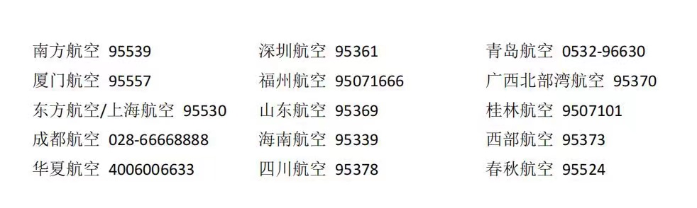 航班动态2.jpg