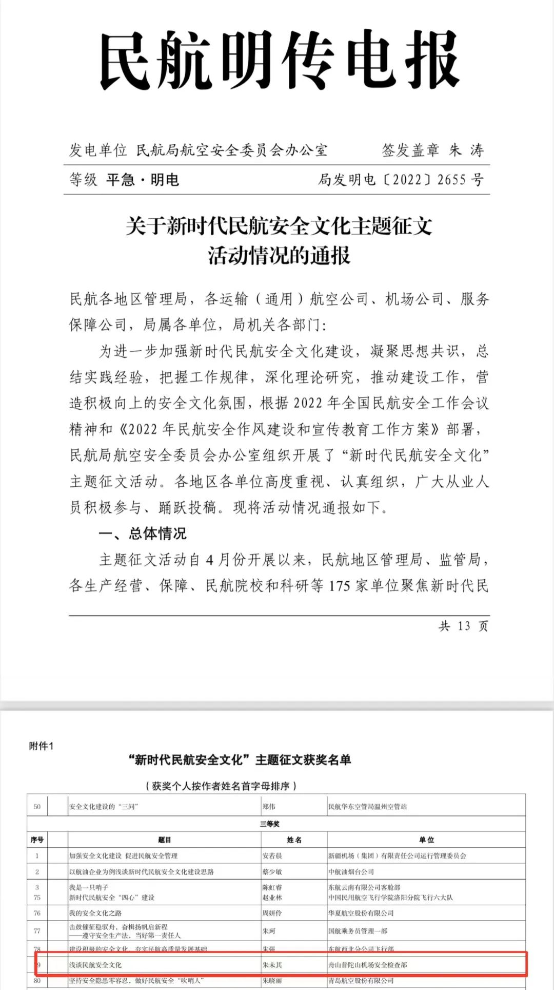 微信图片_20221123084807.jpg