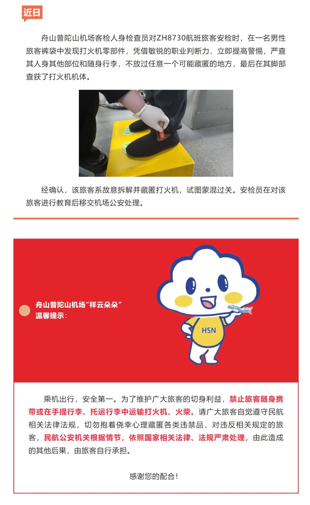 严查，严检，严守安全底线.jpeg
