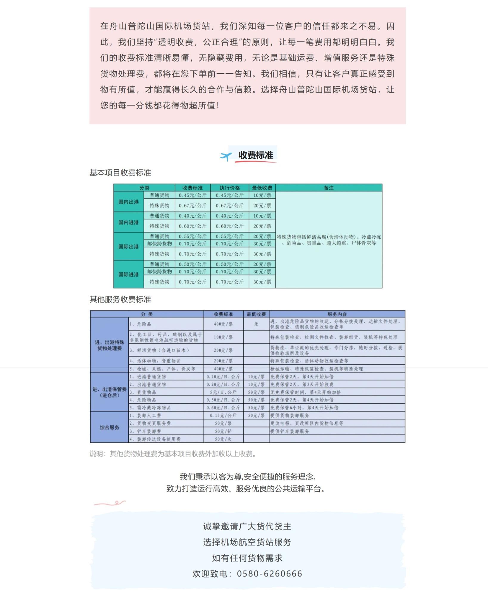第三弹：透明公正，安心托付.jpeg