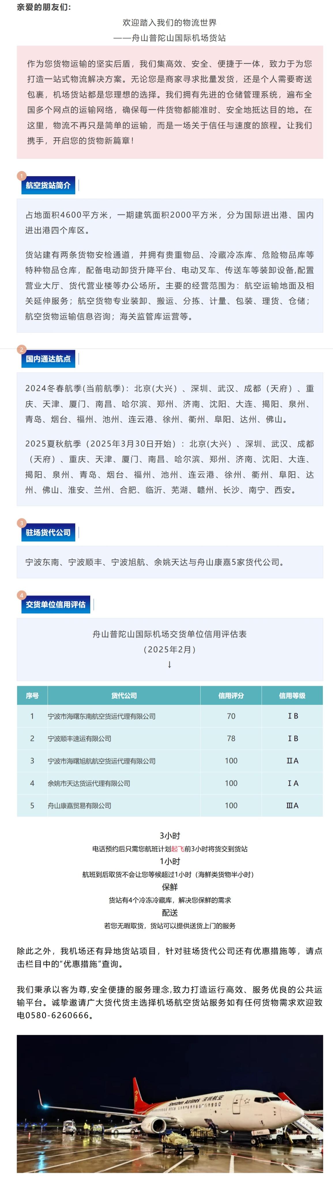 第一弹：启航新物流，从这里开始！.jpeg