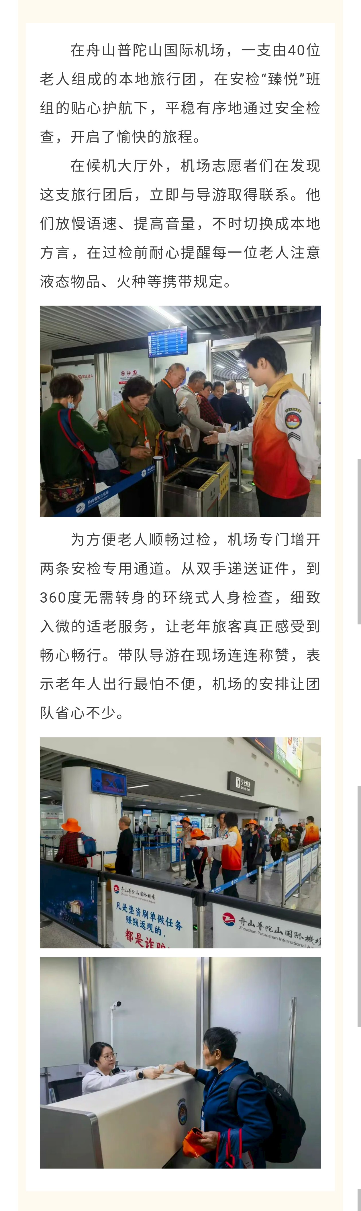 一抹“活力橙”，温暖银发路.jpg